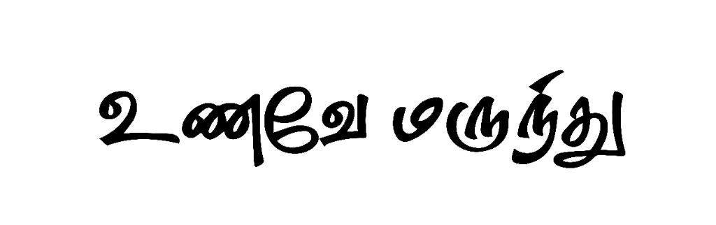 Food is Medicine in Tamil